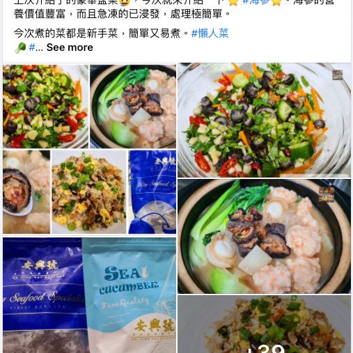 來自FB@悉尼胃食記 What to eat in Sydney的分享 - 海參篇 - On Hing Dry Seafood