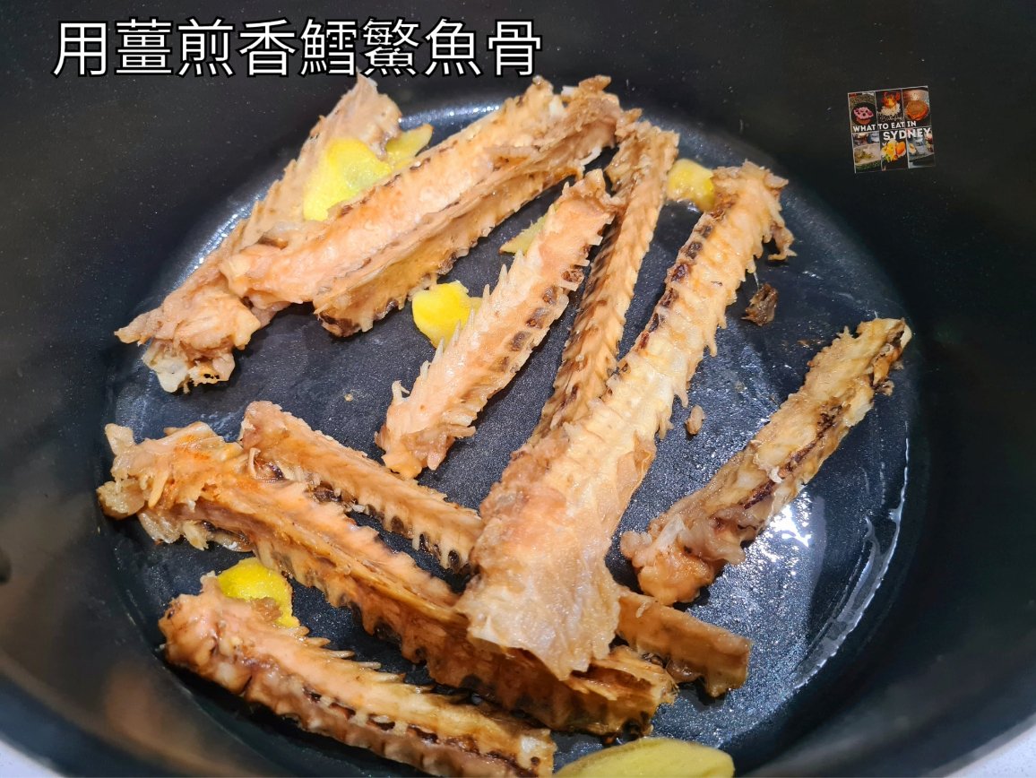 來自FB@悉尼胃食記 What to eat in Sydney的分享 - 白蘿蔔冬菇鱈鰵魚骨湯篇 - On Hing Dry Seafood