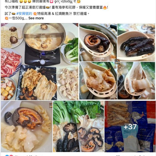 來自FB@悉尼胃食記 What to eat in Sydney的分享 - 急凍花膠海參, 特級高湯, 紅燒鮑汁篇 - On Hing Dry Seafood