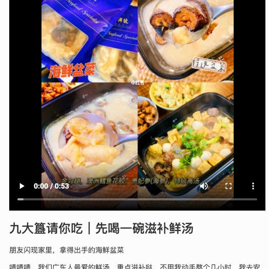 九大簋请你吃｜先喝一碗滋补鲜汤 - On Hing Dry Seafood