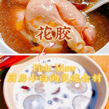 养生必备的金汤花胶鸡和奶冻在家做起来 - On Hing Dry Seafood