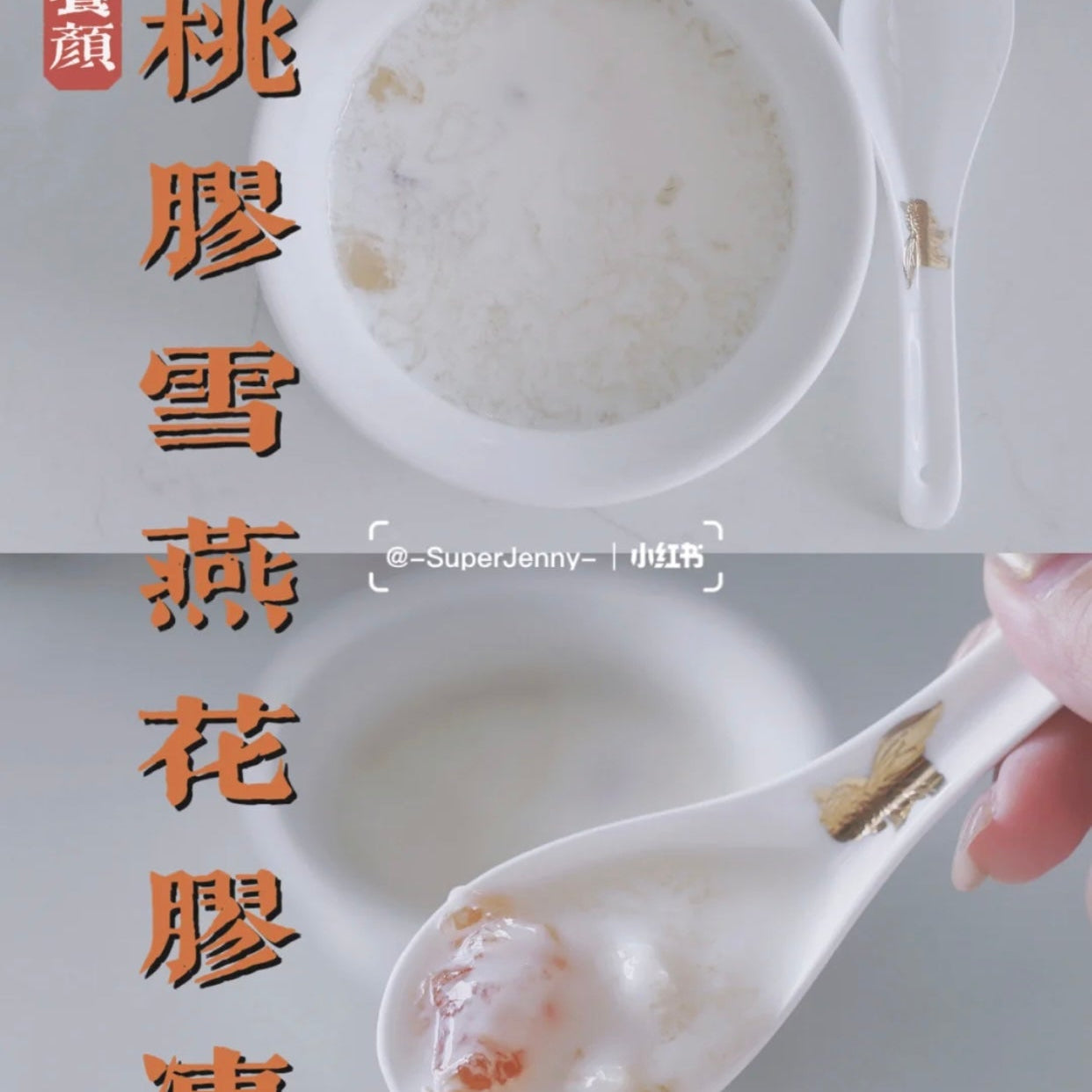 美食日记｜在家自制好吃又养颜的胶原蛋白 - On Hing Dry Seafood