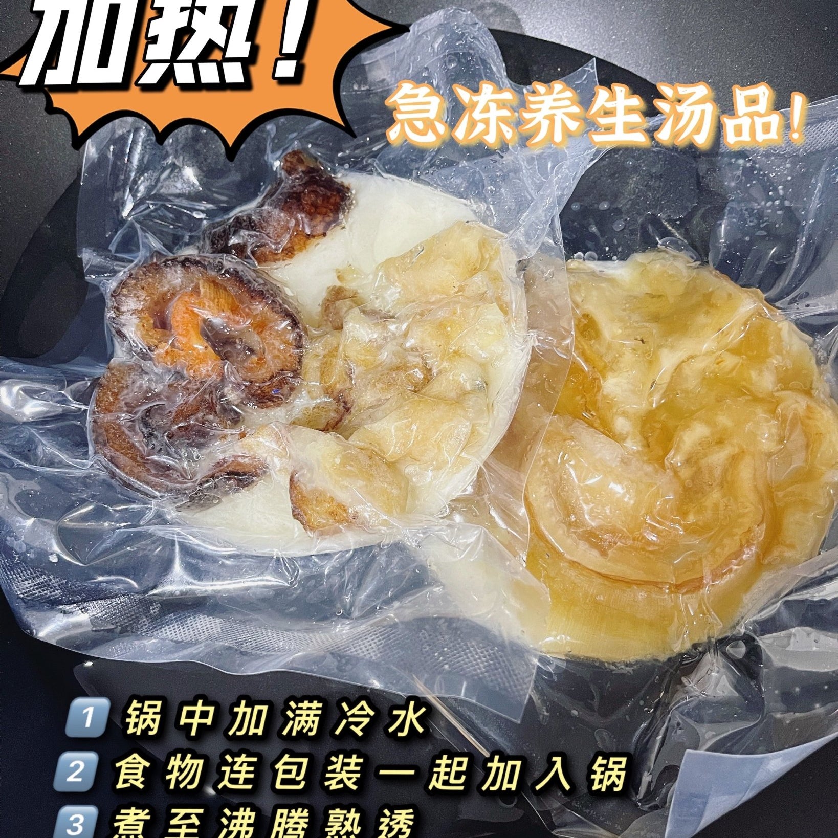 澳洲偷懒主妇の干饭食材 平价急冻养生汤品 - On Hing Dry Seafood